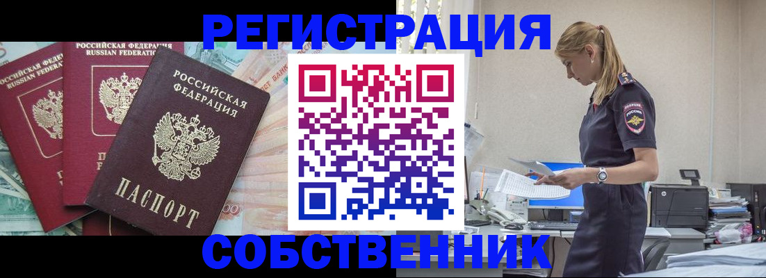 временная регистрация недорого в Сызрани