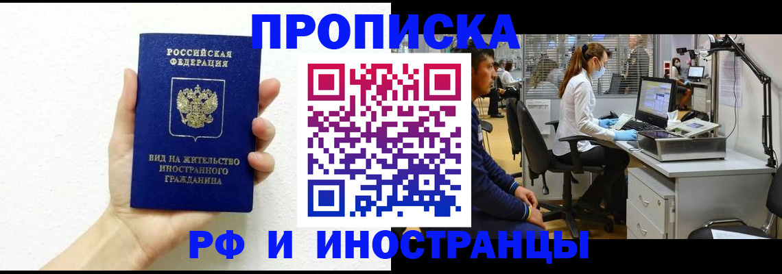 прописка для школы в Сызрани