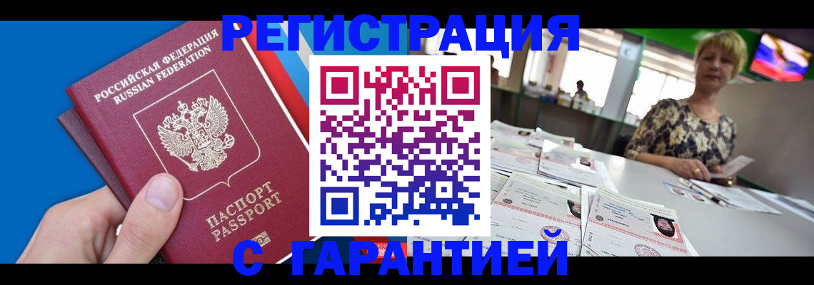 прописка для кредита в Сызрани