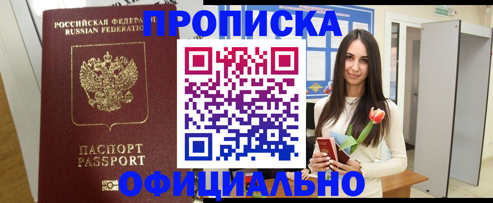 прописка для военкомата в Сызрани