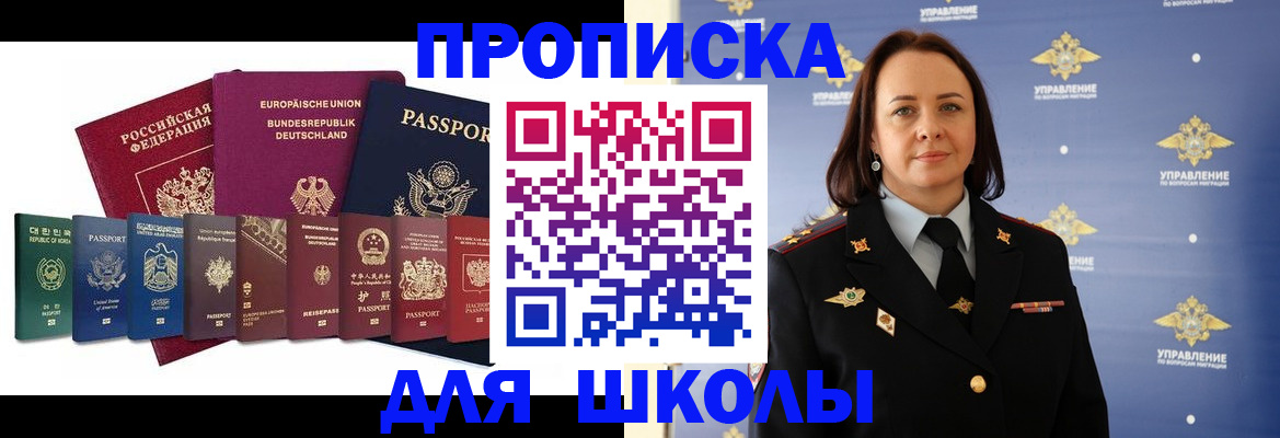 временная регистрация надежно в Сызрани