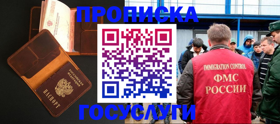 прописка ребенка в Сызрани